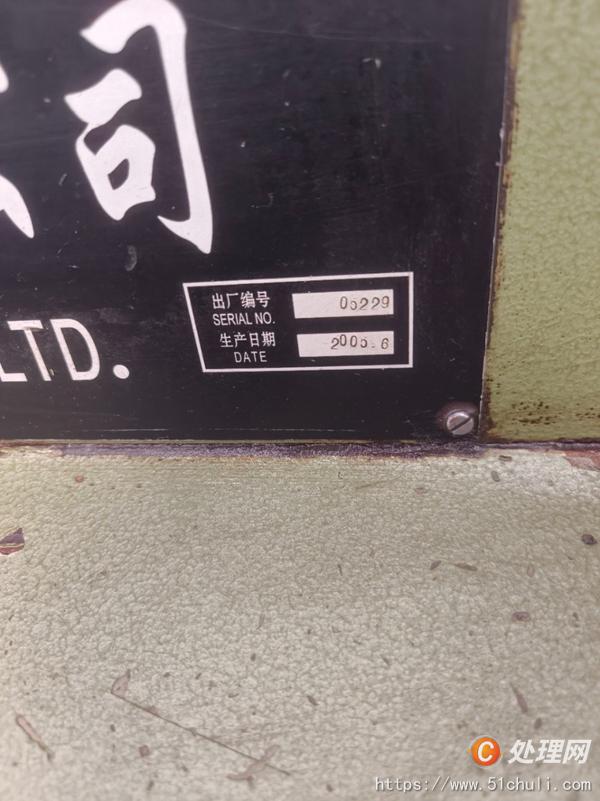 二手車床