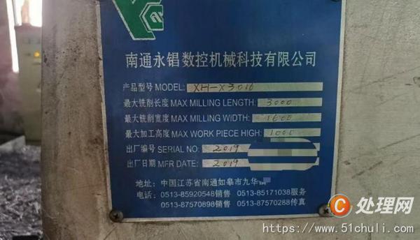 二手加工中心