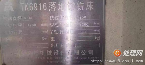 二手鏜床