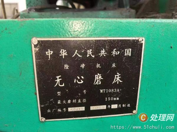二手磨床