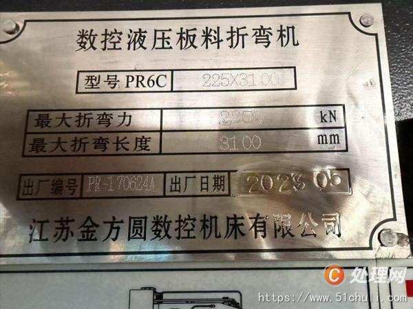 二手折彎機