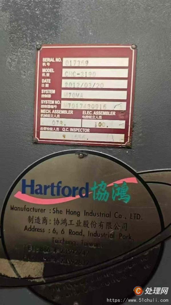 二手加工中心