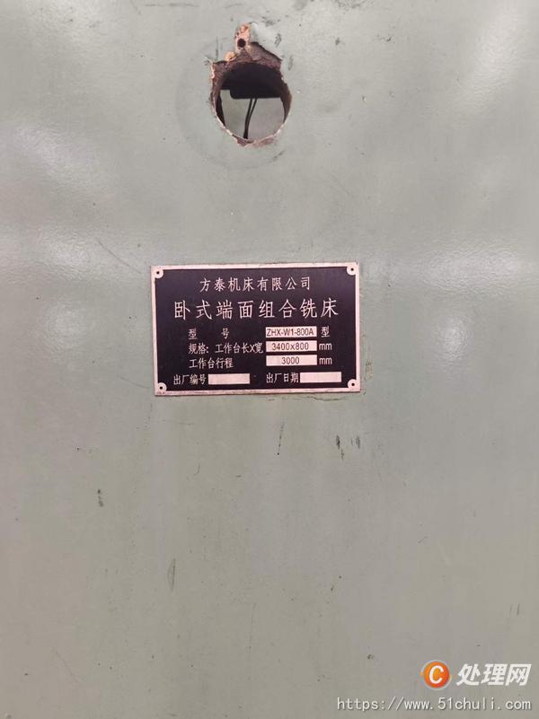 二手銑床