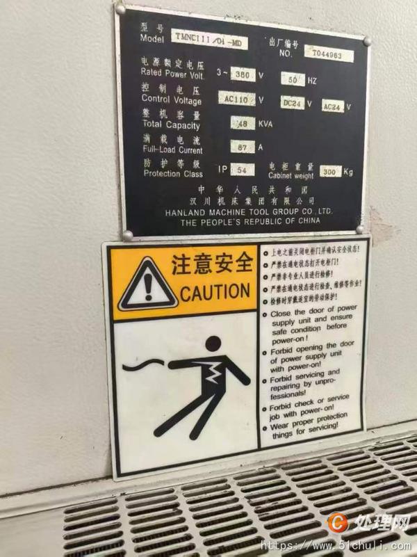 二手加工中心