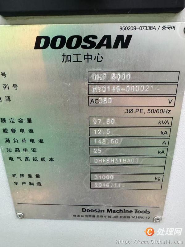 二手加工中心
