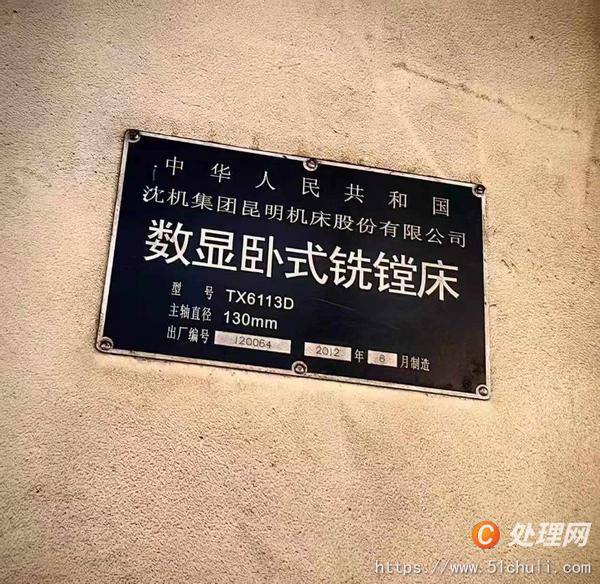 二手鏜床