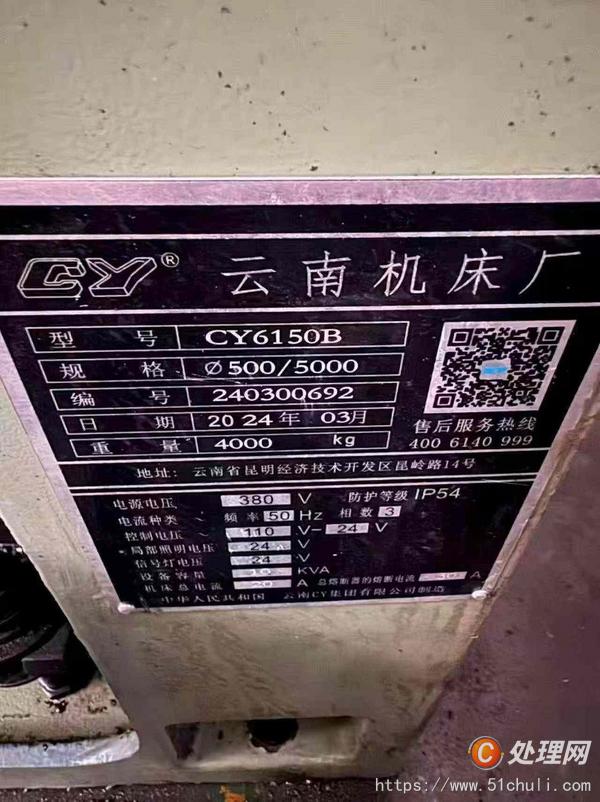 二手車床