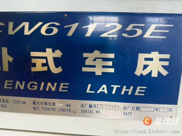 二手車(chē)床