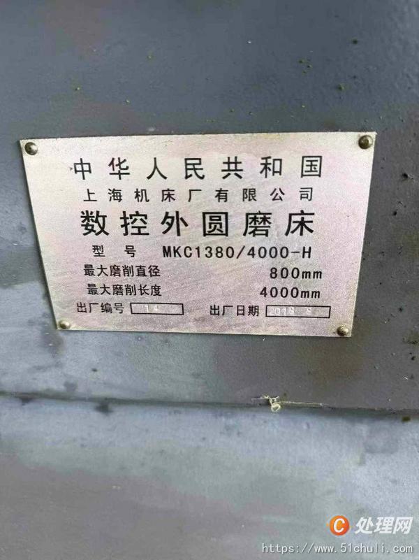 二手外圓磨床