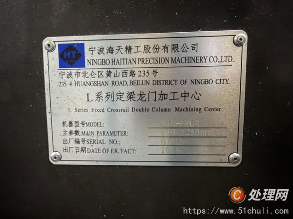 二手加工中心