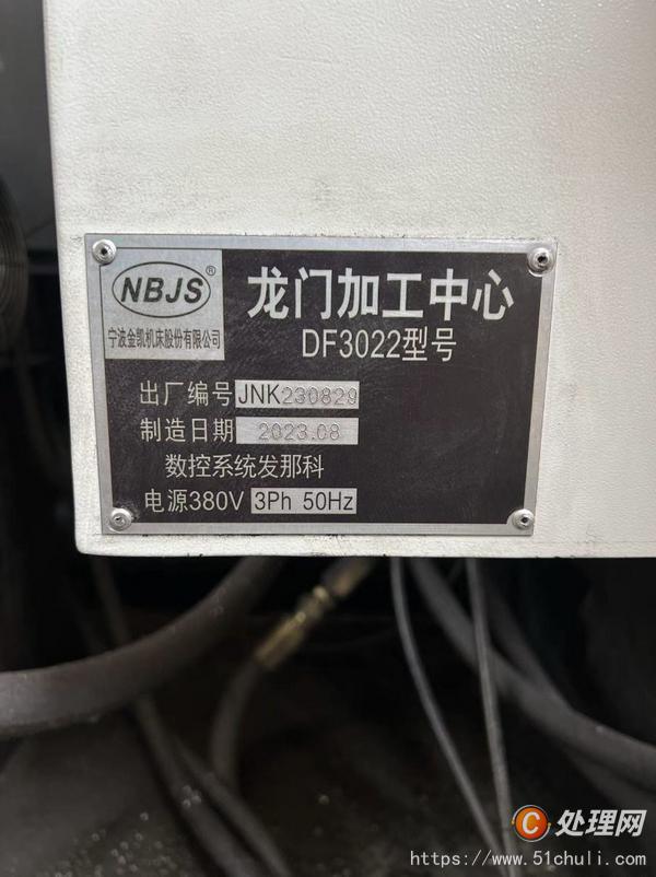 二手加工中心