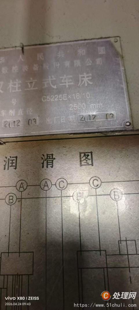 二手立式車床