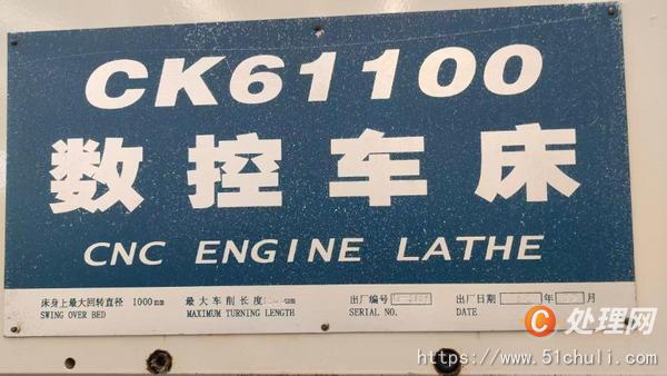 二手?jǐn)?shù)控車(chē)床
