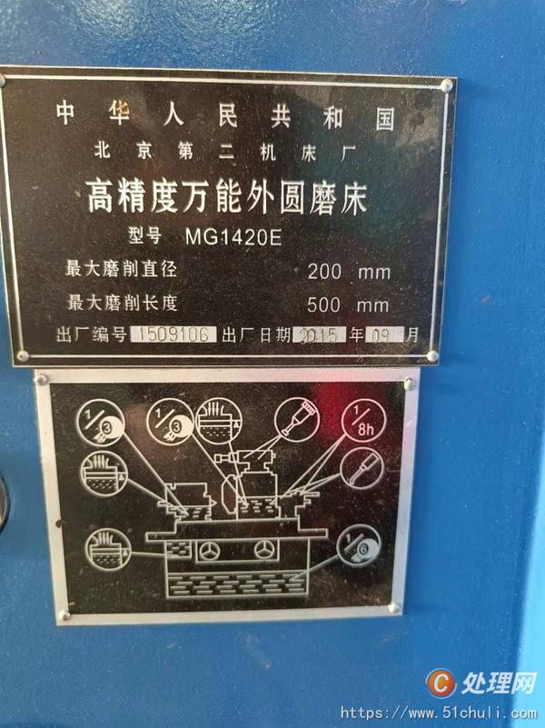 二手外圓磨床