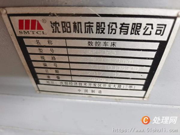 二手?jǐn)?shù)控車床