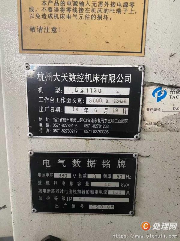 二手加工中心