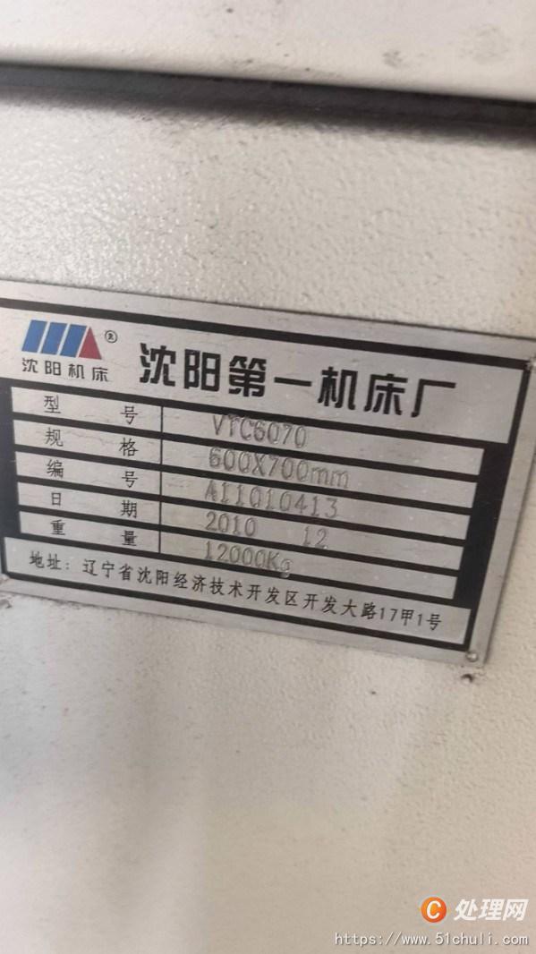 二手立式車床
