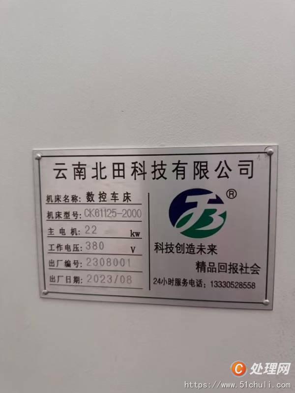 二手?jǐn)?shù)控車床