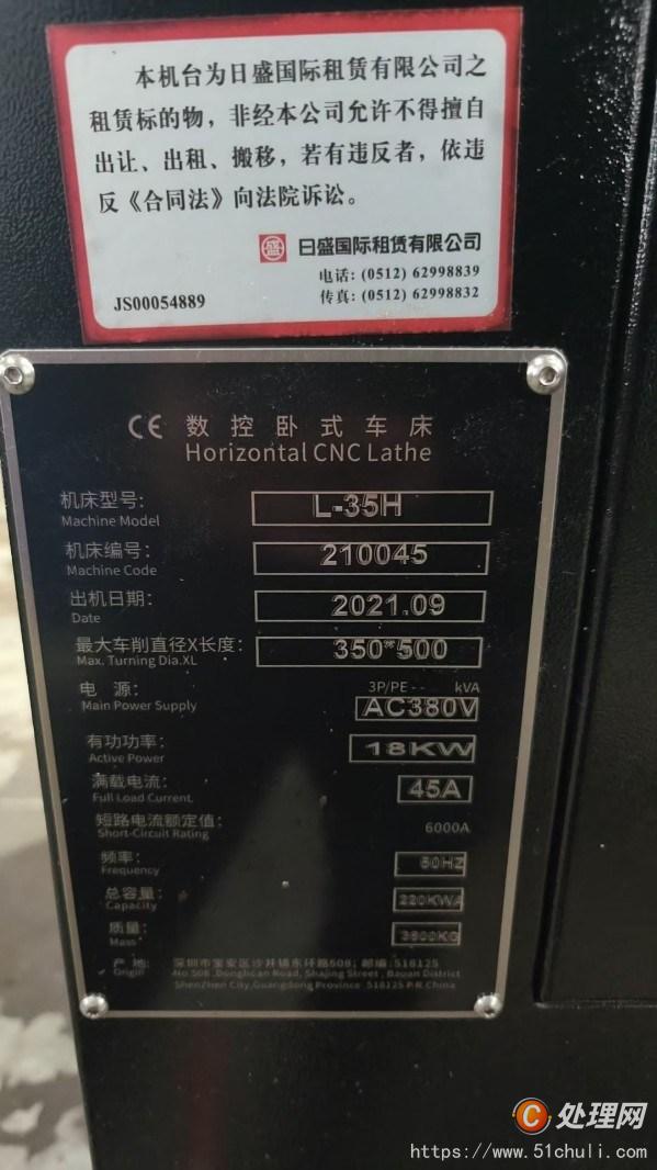 二手數(shù)控車床