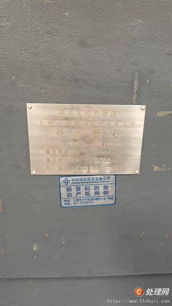 二手外圓磨床