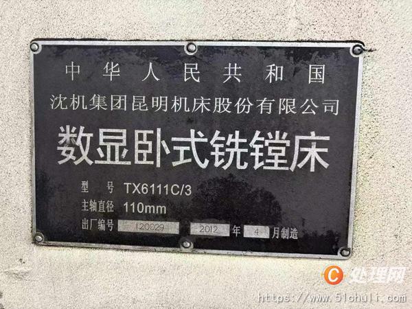 二手鏜床