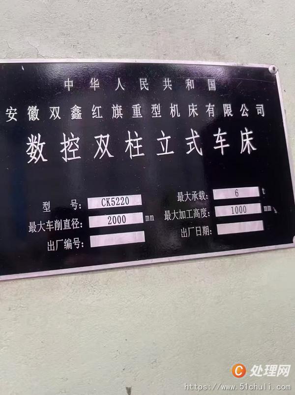 二手立式車床