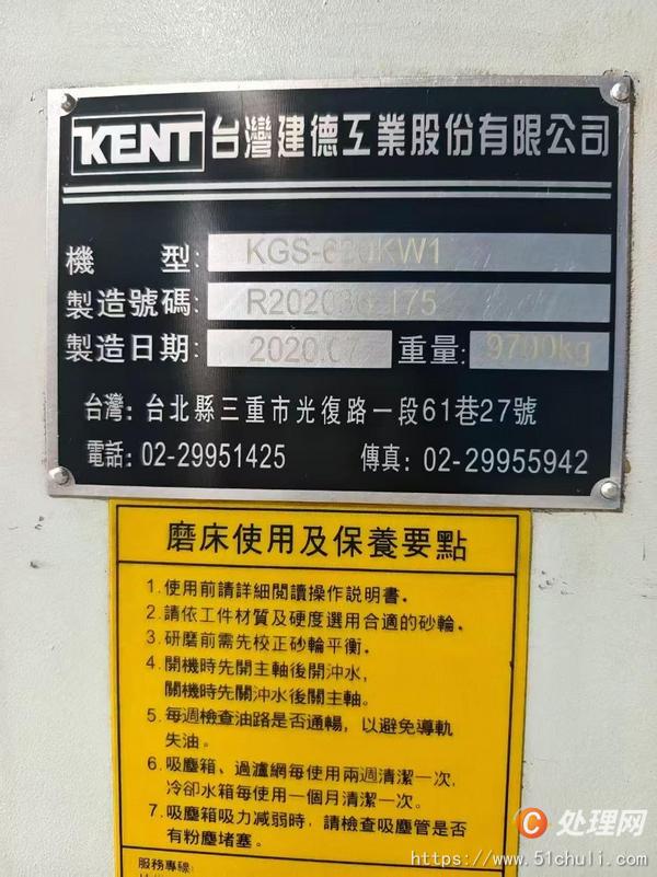 二手磨床