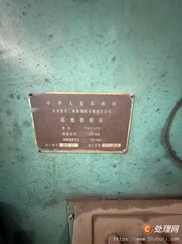 二手鏜床