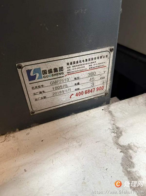 二手加工中心