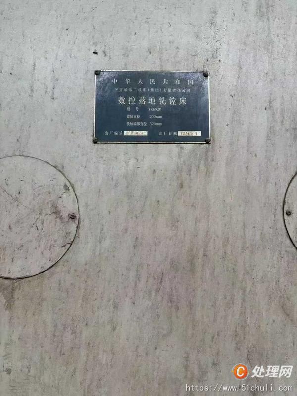 二手鏜床