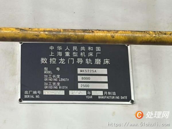 二手磨床
