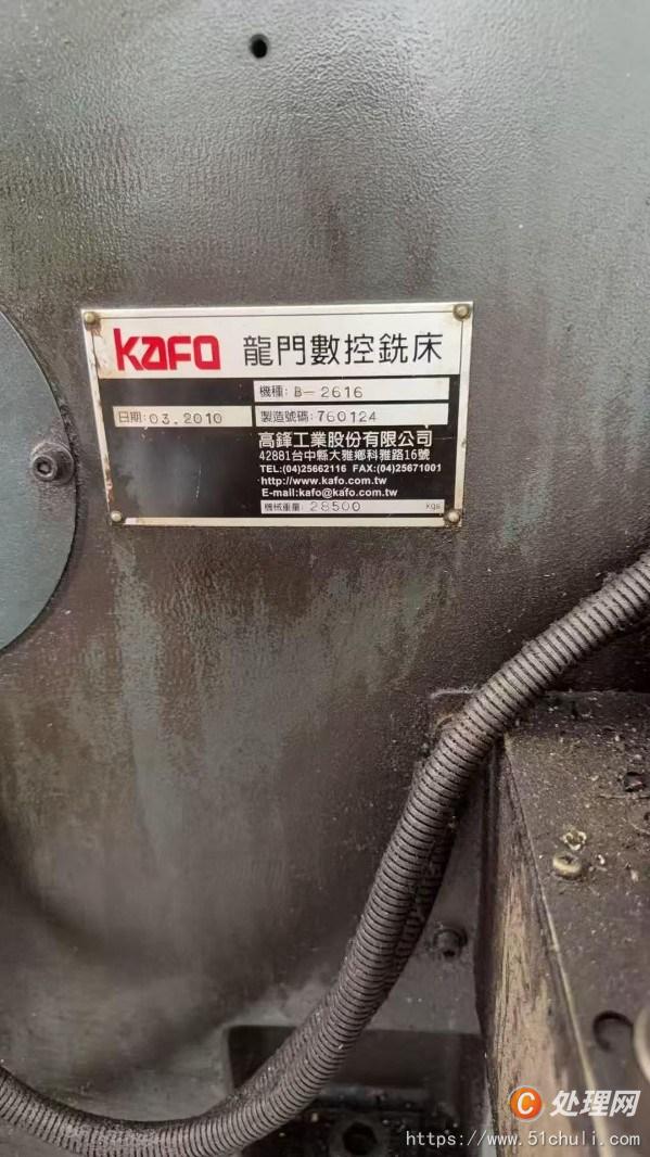 二手加工中心