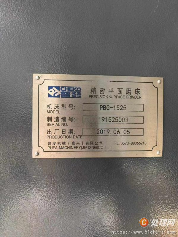 二手磨床
