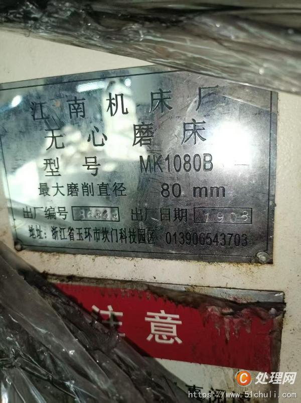二手磨床
