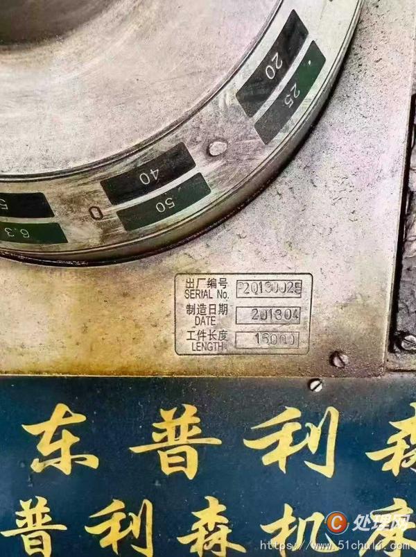 二手車床