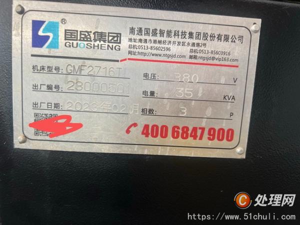 二手加工中心