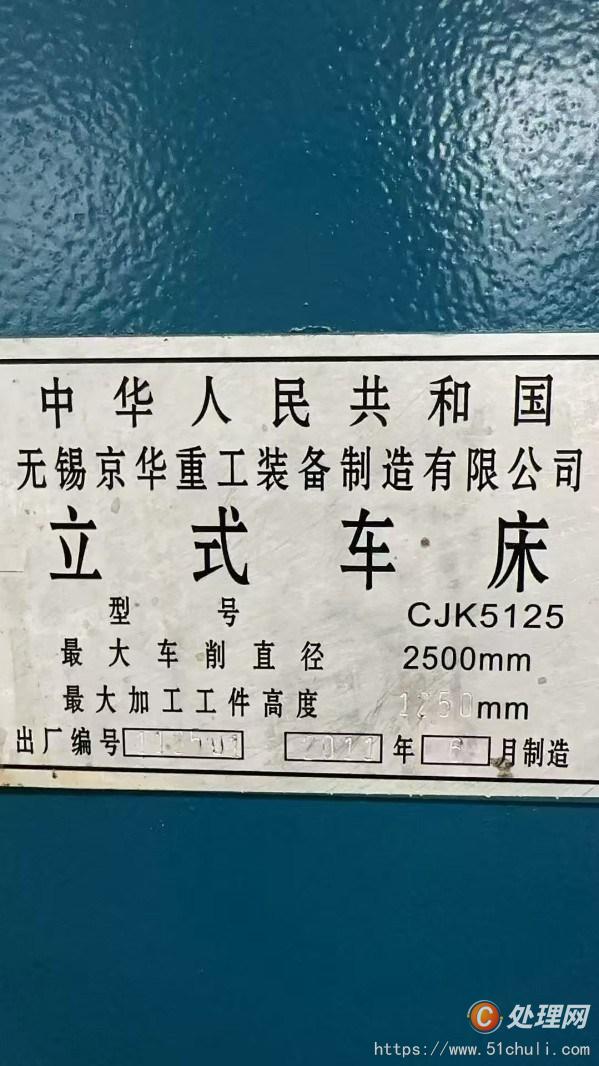 二手立式車(chē)床