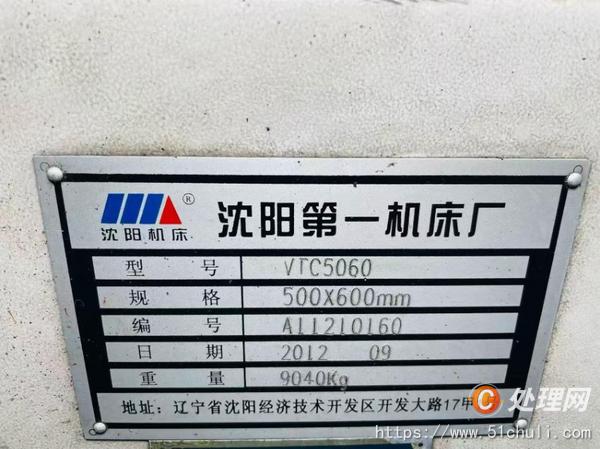 二手立式車床