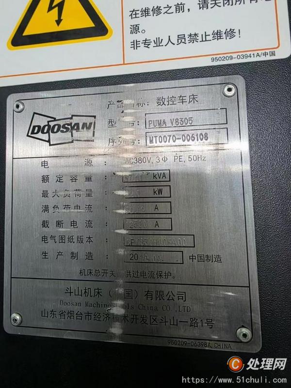 二手立式車床