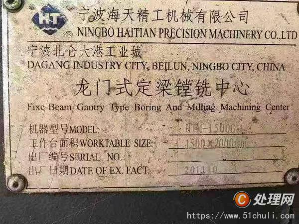 二手加工中心