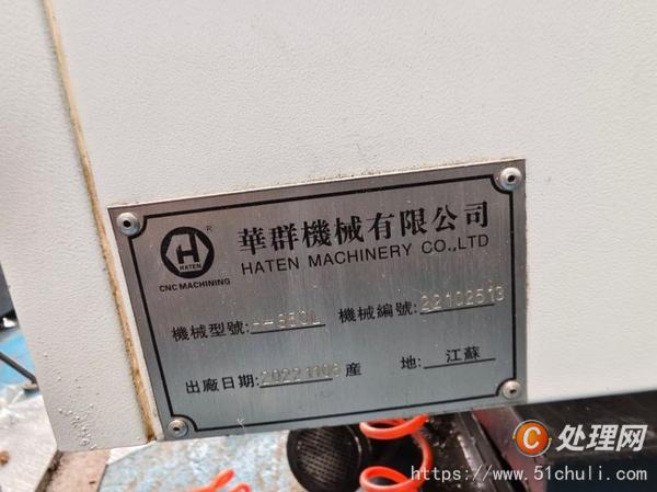 二手加工中心
