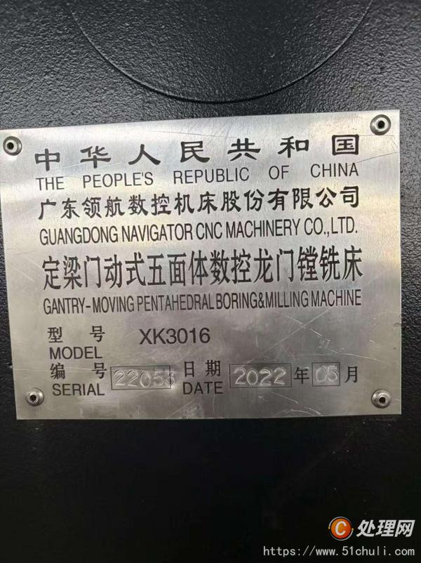 二手加工中心