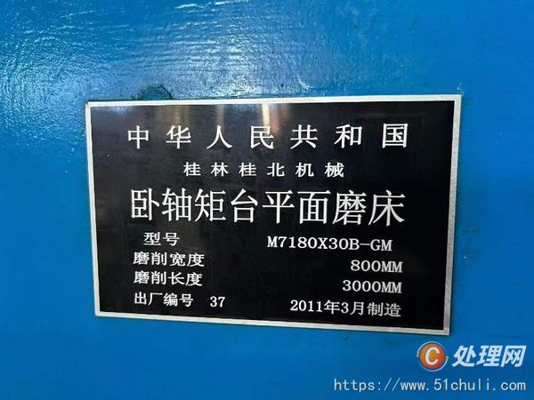 二手磨床