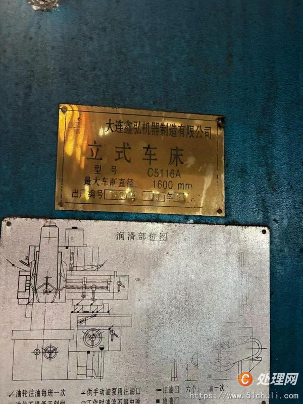 二手立式車床