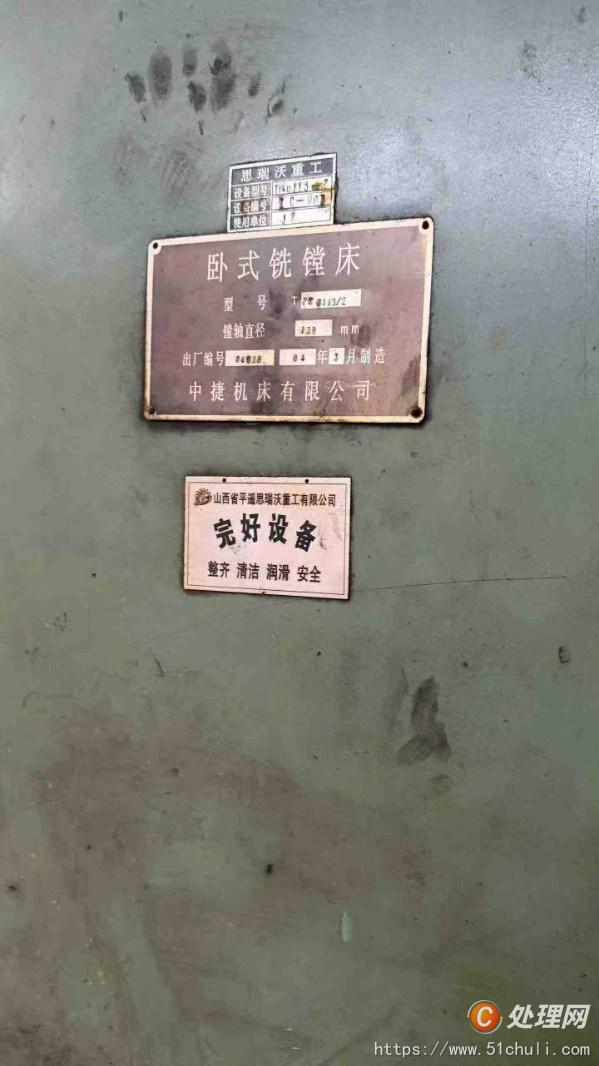 二手鏜床