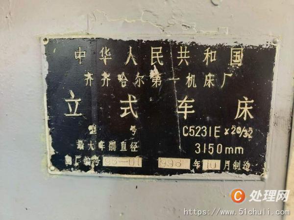 二手立式車床