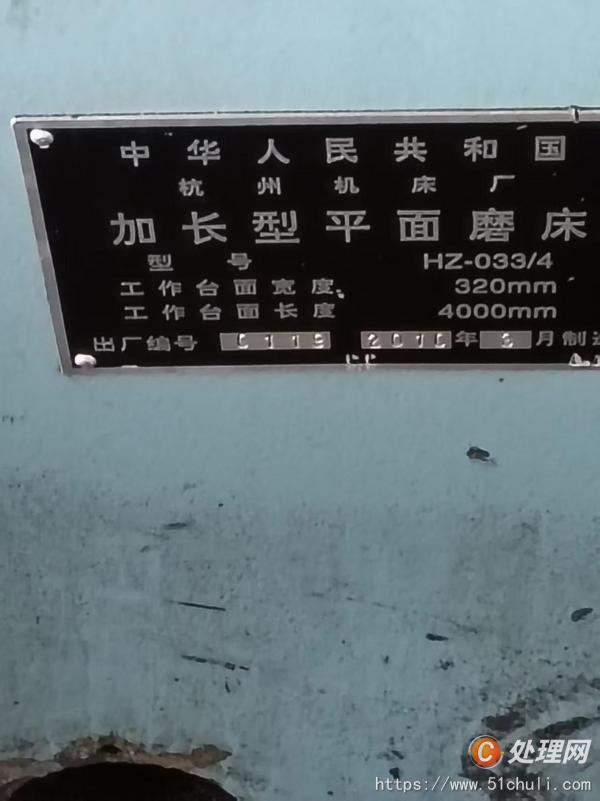 二手磨床