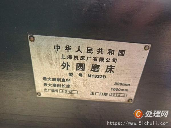 二手外圓磨床