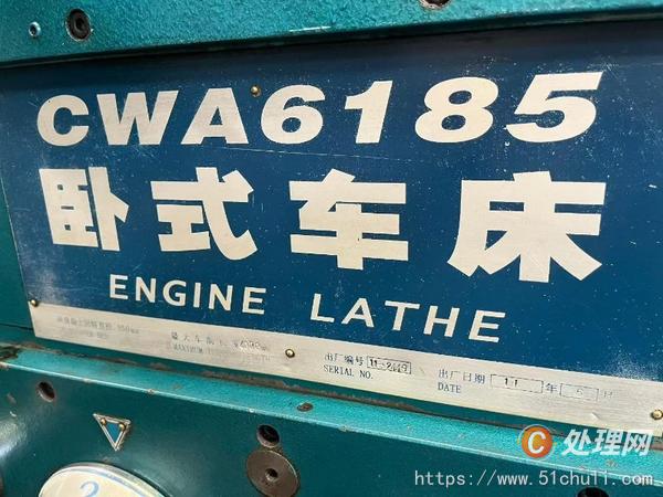 二手車床