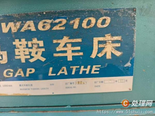 二手車床